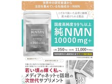 ワイケー(yk)/純NMN10000☆若さ継続サプリ♪