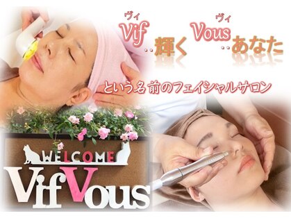 ヴィヴィ(Vif Vous)の写真