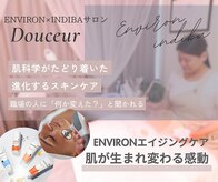 ドゥシュール(Douceur)