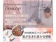 ドゥシュール(Douceur)の写真