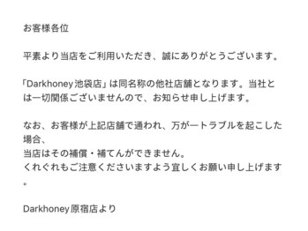 ダークハニー 原宿店(Dark Honey)/