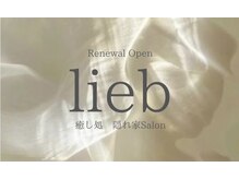 リープ 桑名(lieb)