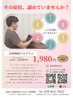 【チラシ限定】肩こり頭痛めまい 徹底改善自律神経プログラム通常8250円→