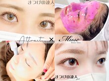 アトレ アンド ミューズ(Attrait×Muse)