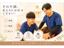 ほねつぎ総社 はりきゅう接骨院
