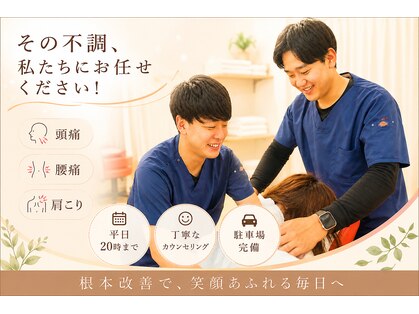 ほねつぎ総社 はりきゅう接骨院の写真