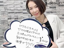 [小顔矯正 骨盤矯正 美容矯正] 銀座 美.design 熊本下通店 【7/9 NEW OPEN（予定）】/お客様紹介７【小顔＋全身矯正】
