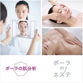 ポーラ ザ ビューティー ららぽーと富士見店(POLA THE BEAUTY)