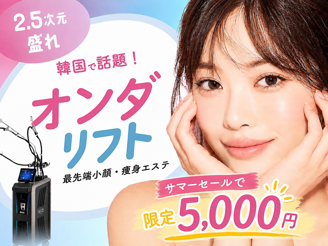 リフト 練馬(Lift)｜ホットペッパービューティー