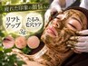 【50%OFF】ハーブピーリング3g シミケア/たるみケア/毛穴