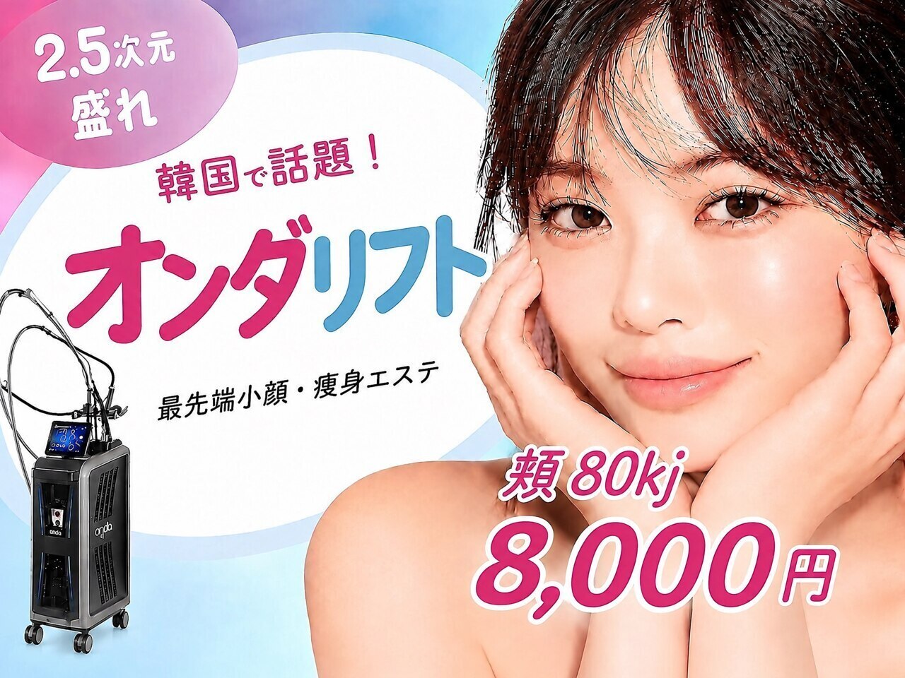 リフト 藤沢(Lift)｜ホットペッパービューティー