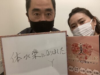 ヴィオーデ 新宿店/小顔矯正と骨盤矯正で美人♪新宿