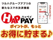 ツルハドラッグエステサロン 和歌山船尾店/<サロンPR>スマホ決済HAPPAY！