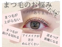 ヴィヴィ(vivi)/ダメージレスまつ毛パーマ