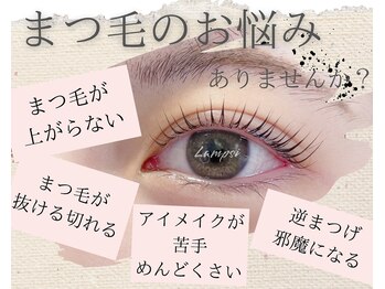 ヴィヴィ(vivi)/ダメージレスまつ毛パーマ