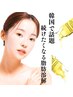 【二重顎/たるみ/口横ポニョ】　脂肪分解レモンボトル￥14,000→￥9,900