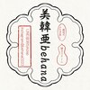 ビハナ(behana)のお店ロゴ
