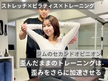 イーストレッチ ジム 白金台(E-STRETCH GYM)