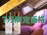 7月限定≪最新韓国肌管理≫ララピール×ハイブリッドLED最短美肌100分