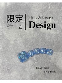 ７月８月限定デザイン