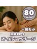 LADY'S 腸もみセット【頑固な便秘解消】アロママッサージ60分＋腸もみ20分