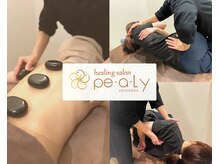 ピアリーシズオカ(pe a ly SHIZUOKA)