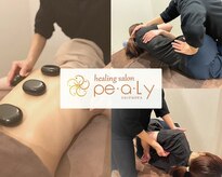 ピアリーシズオカ(pe a ly SHIZUOKA)