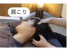 【目の疲れや噛みしめ疲れに】ヘッドスパ60分￥5500　肩こりのケアにも！