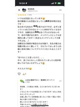 リアナ(LIANA)/先生もメンテナンス♪