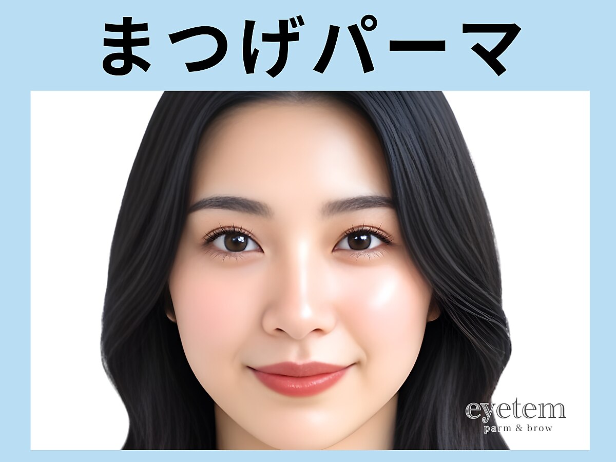 《新規》美容液配合★似合わせまつげパーマ￥6600→【￥2900】[堺東]