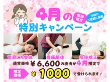 遊座 大山整体院