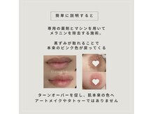 アンリミット(Unlimit)/メラニンケアも会員様にのみok