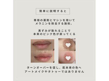アンリミット(Unlimit)/メラニンケアも会員様にのみok