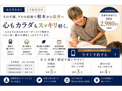 ユルリ 川崎店の写真