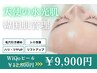 【当店人気No.1★天使の水光肌】韓国肌管理+ピーリング毛穴レス¥12,800→