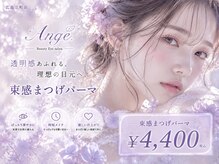 アンジュ 中町店(Ange.)