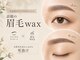 ビューティーサロン ココ 春日井店(BeautySalon COCO)の写真