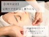 1周年記念クーポン!日頃の感謝をこめて