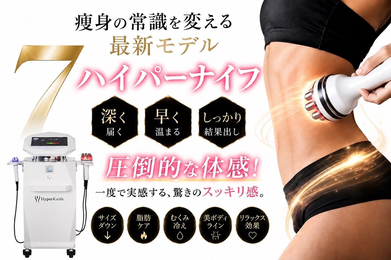 プリヴィエレジェ(privilegie)｜ホットペッパービューティー