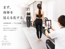 アンカーコンディショニングジム(Anchor Conditioning Gym)の雰囲気（東銀座・築地｜AI姿勢分析でお身体の歪み・姿勢をチェック！）