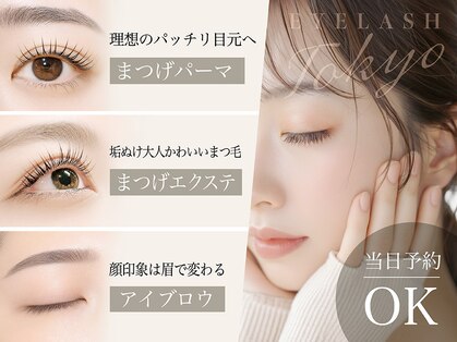 まつげエクステ専門店 ルーガ 志木(LEGA)の写真