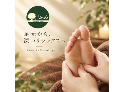 ヴェルデ 久留米店の写真