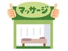 【当店人気2位】新規限定★全身もみほぐし90分＋10分サービス　