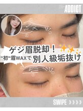 アディクト 恵比寿本店(ADDICT)/眉毛BA[池袋/眉毛サロン/メンズ]