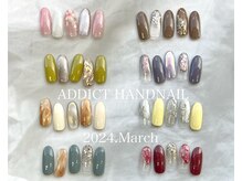 アディクト(ADDICT)/ハンド定額トレンドコース