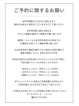 ル ソレイユ(Le soleil)/【ご予約に関するお願い】