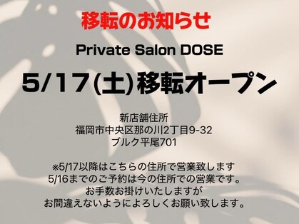ドース(DOSE)の写真