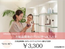 VS28スキンケアスタジオ バリイン 長崎(BALI IN)