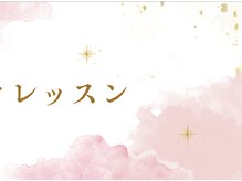 サロン ルシール(Salon lucir)/