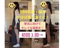 マナリノ(Mana Lino)/挙式のドレスはキレイな姿勢で♪